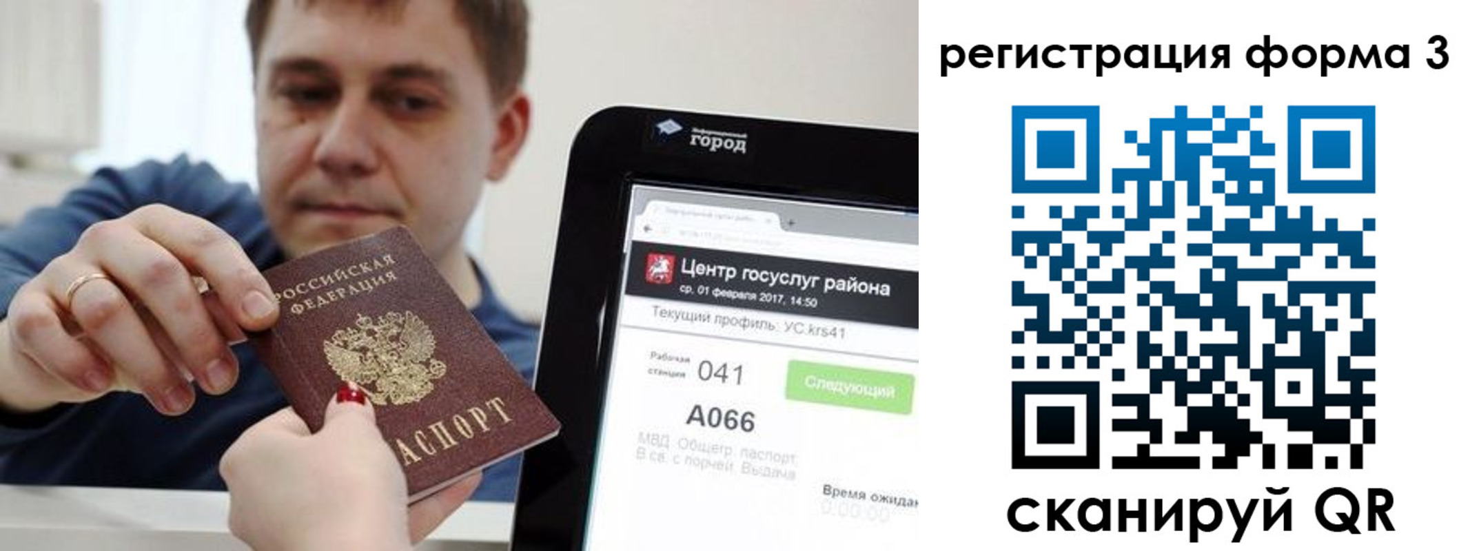 временная регистрация 2025 в Курской области
