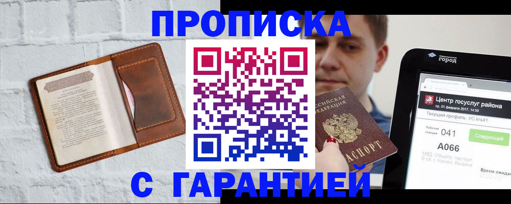 регистрация для дет. сада в Курской области